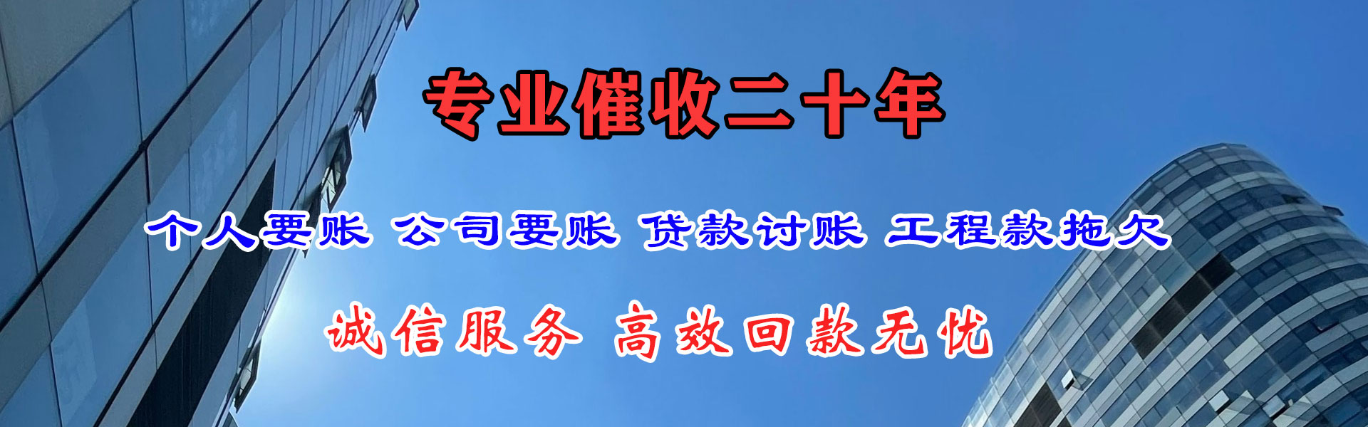虎丘追债公司