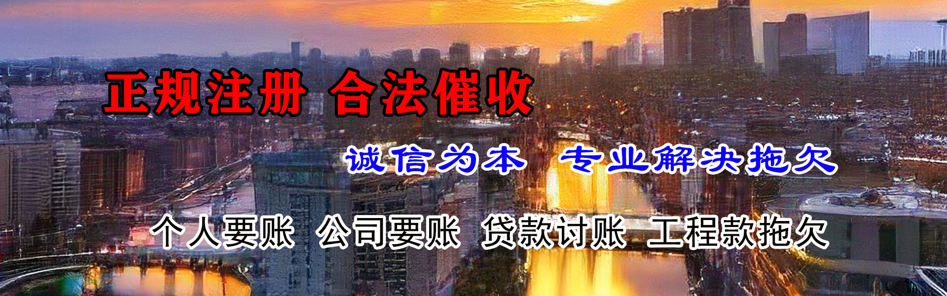 虎丘要债公司